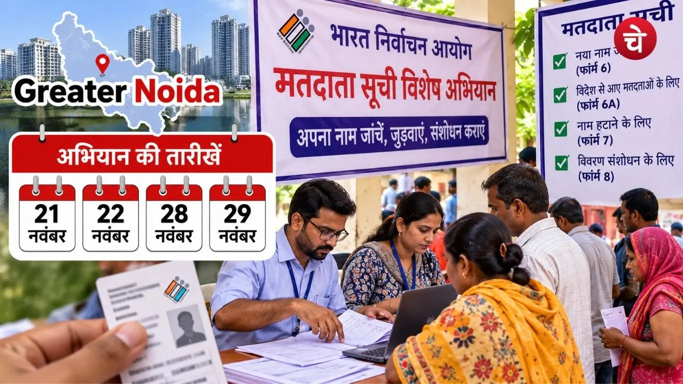 A special drive to update the electoral roll will be held in Greater Noida on November 21, 22, 28, and 29